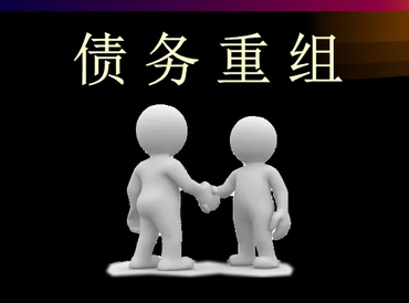 葫芦岛东戴河债务堆积成山，该如何优化？
