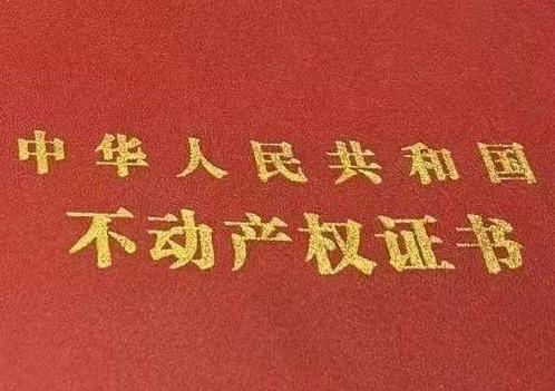 葫芦岛东戴河房子抵押给银行贷款利率多少 ?