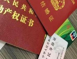 葫芦岛东戴河房子不是自己的能去办理房屋抵押贷款吗？